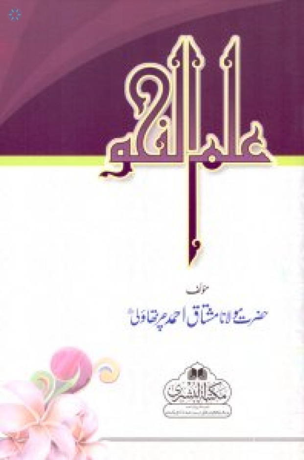 an nahw al wadih pdf files